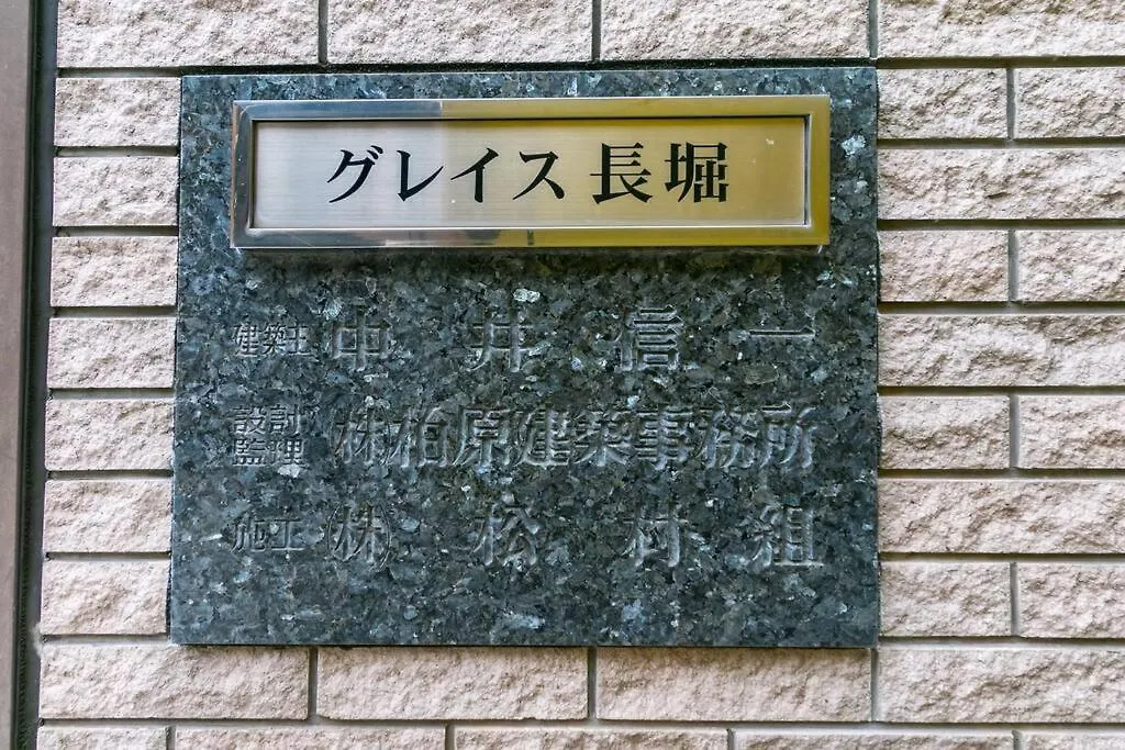 Gn15 Tr Nagahori Apartment Osaka 0*,  Japan